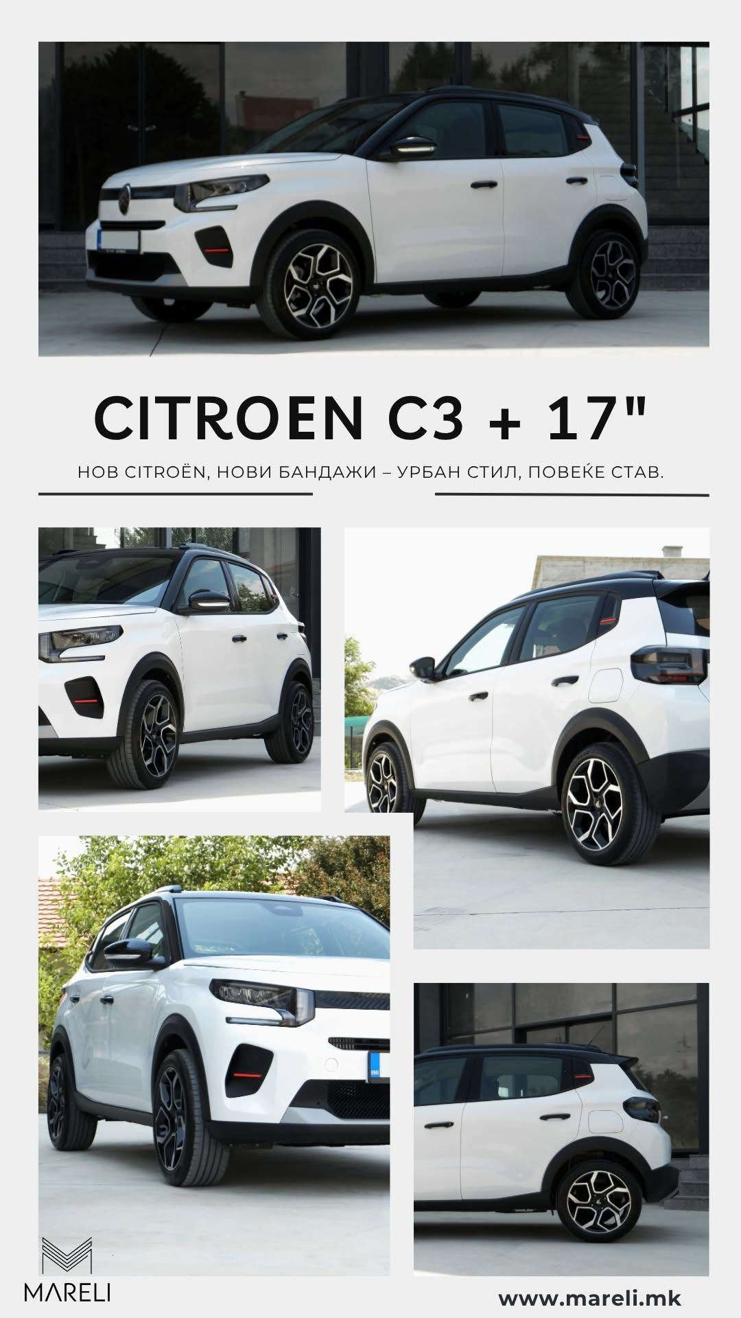 Citroën C3 · 17″ · Монтирано во Mareli